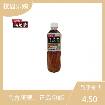 SUNTORY/三得利乌龙茶（低糖）茶饮料500ml