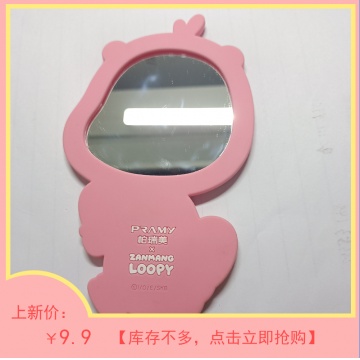 Loopy手持镜